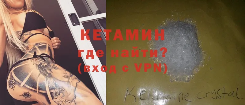 купить наркотики сайты  Горнозаводск  КЕТАМИН ketamine 